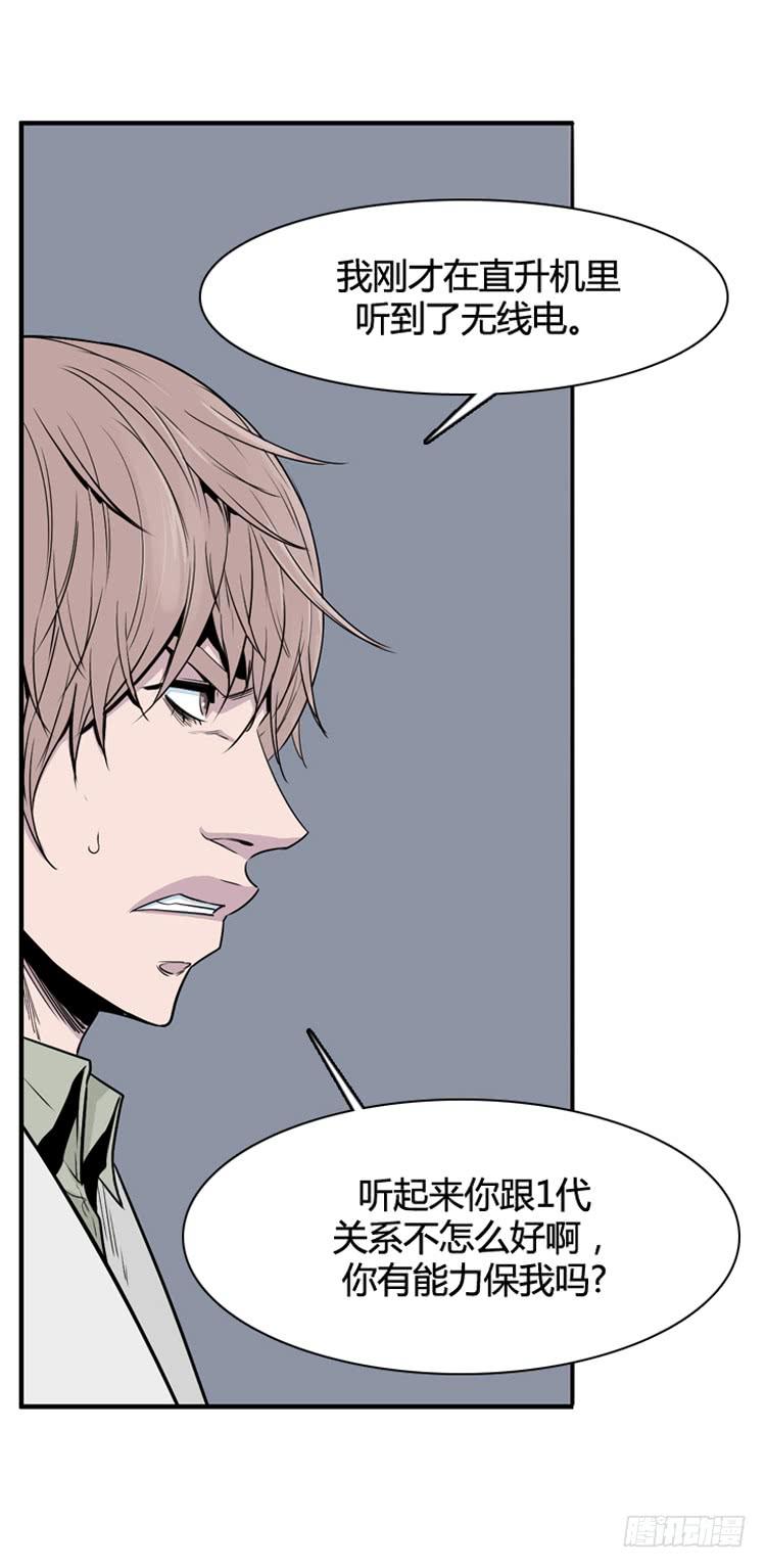 第318话人类化的可能性2-上-亡灵之王-TOYOU（第15张）
