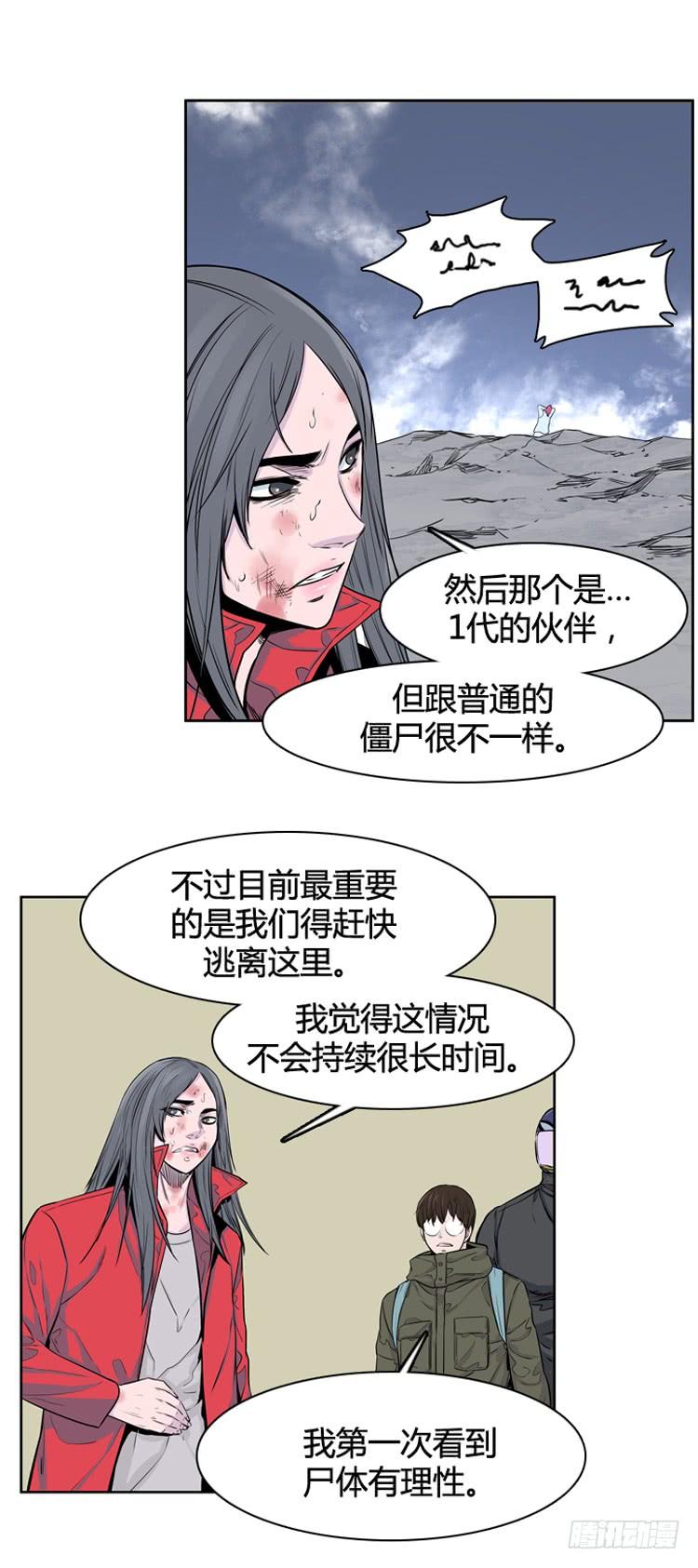 第318话人类化的可能性2-上-亡灵之王-TOYOU（第7张）