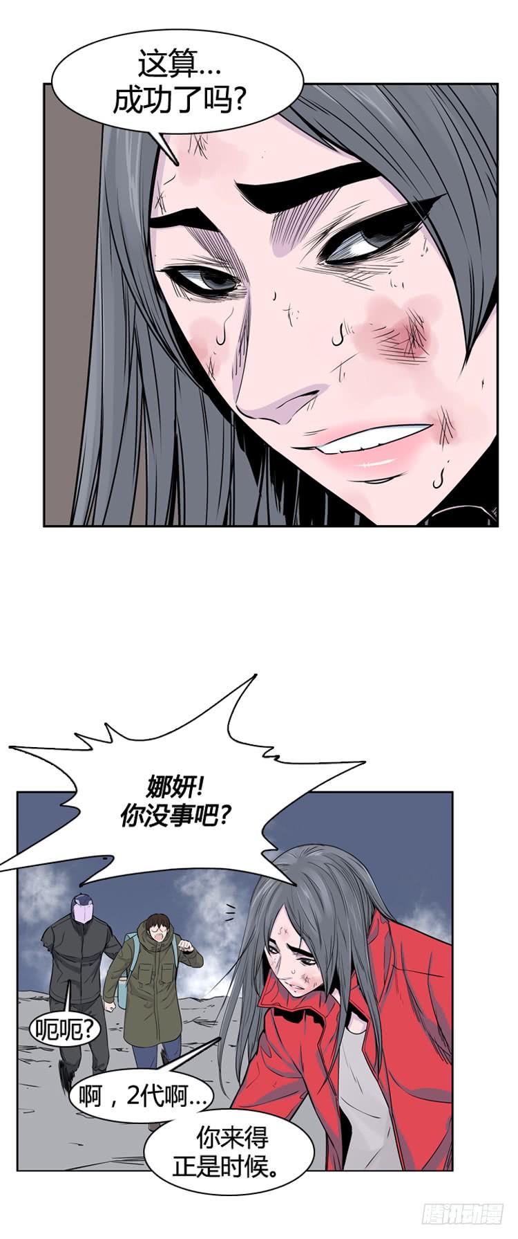 第318话人类化的可能性2-上-亡灵之王-TOYOU（第5张）