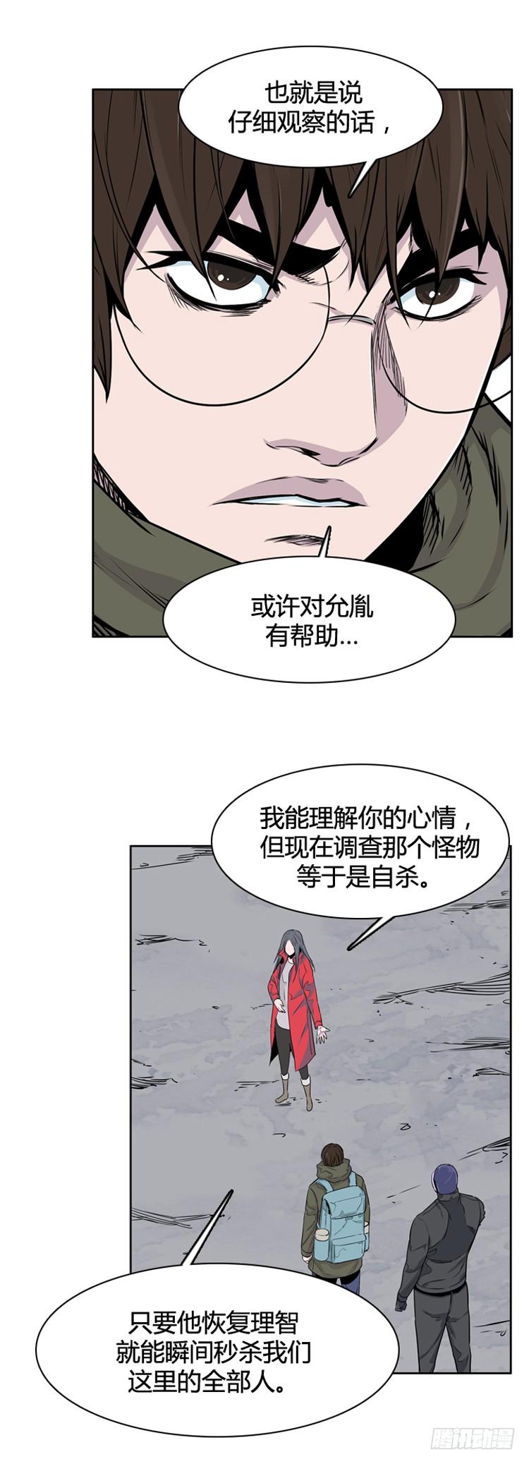 第318话人类化的可能性2-上-亡灵之王-TOYOU（第8张）