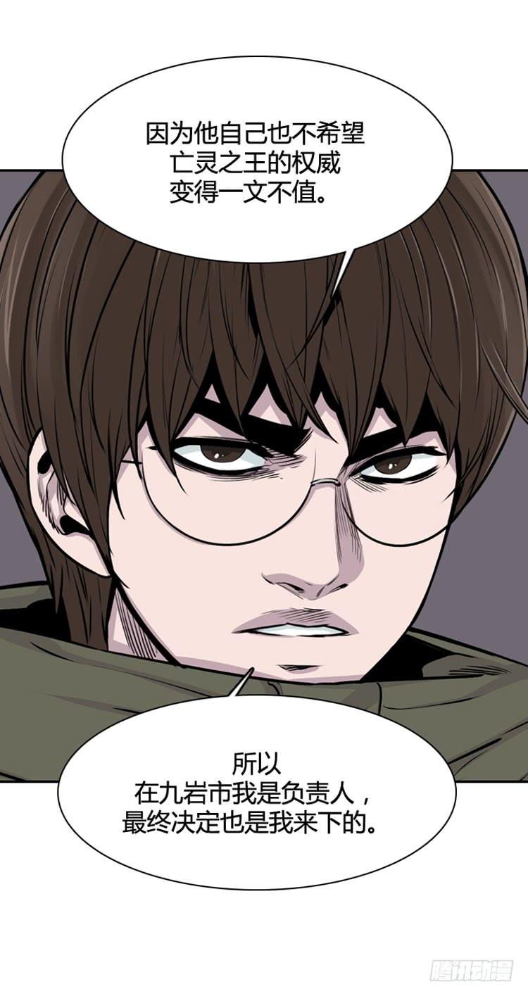 第318话人类化的可能性2-上-亡灵之王-TOYOU（第17张）
