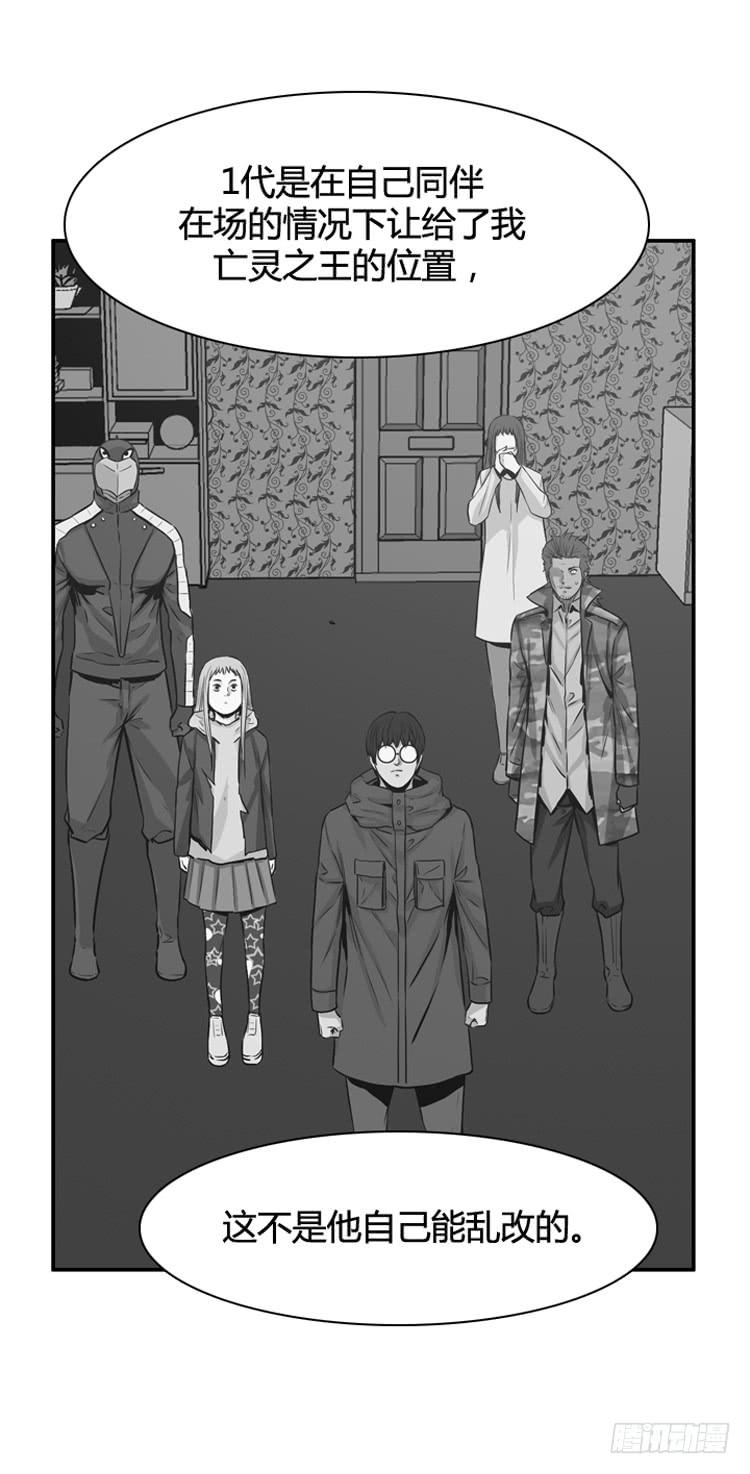 第318话人类化的可能性2-上-亡灵之王-TOYOU（第18张）