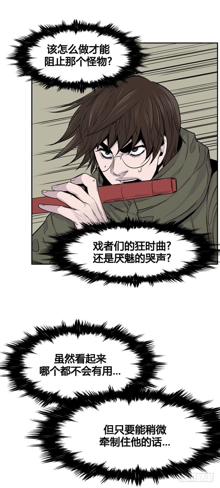 第319话人类化的可能性2-下-亡灵之王-TOYOU（第5张）