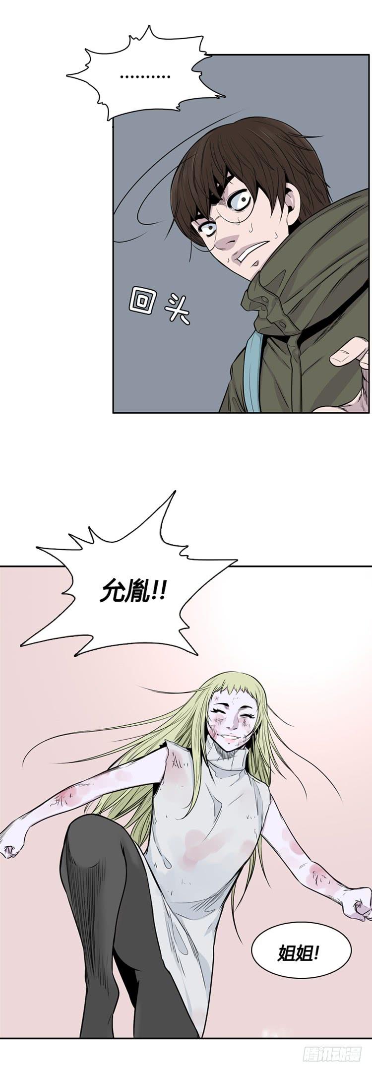 第319话人类化的可能性2-下-亡灵之王-TOYOU（第8张）