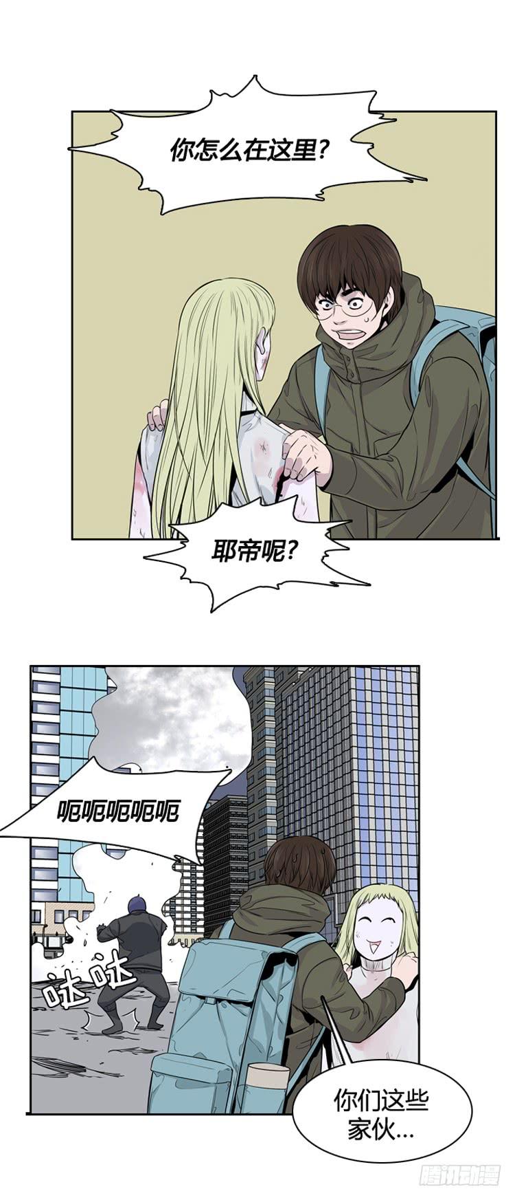 第319话人类化的可能性2-下-亡灵之王-TOYOU（第9张）