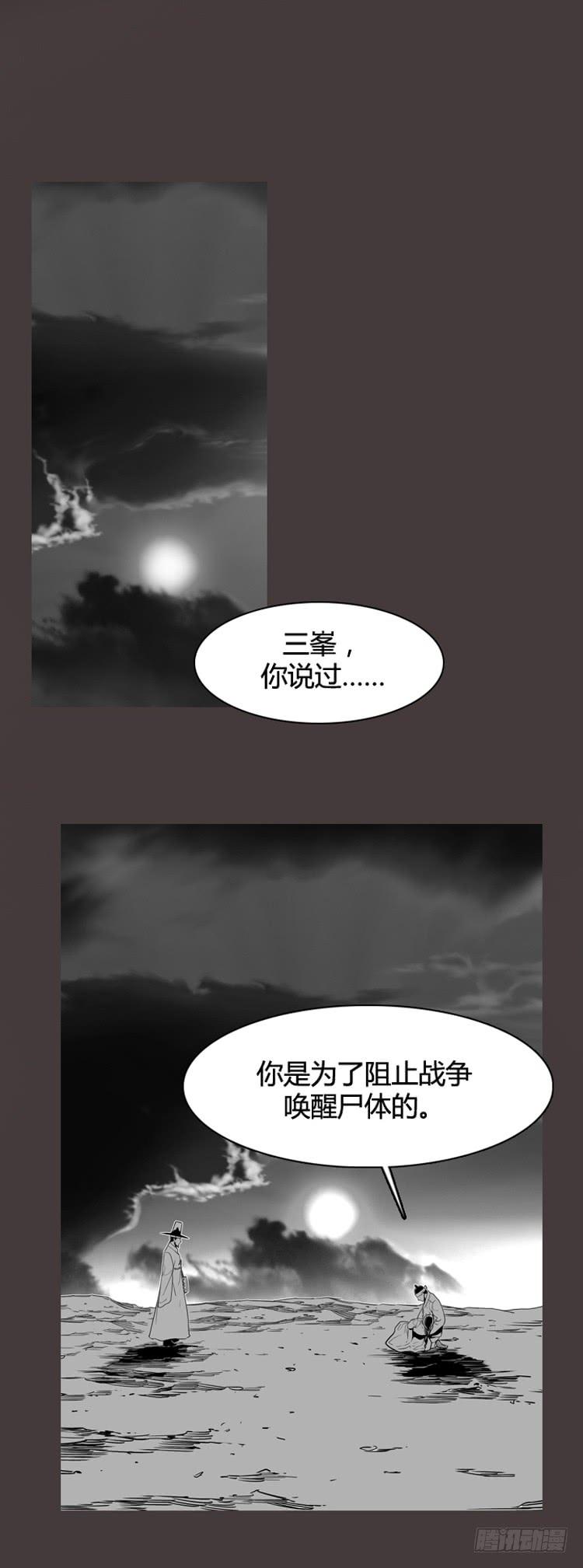 第319话人类化的可能性2-下-亡灵之王-TOYOU（第19张）