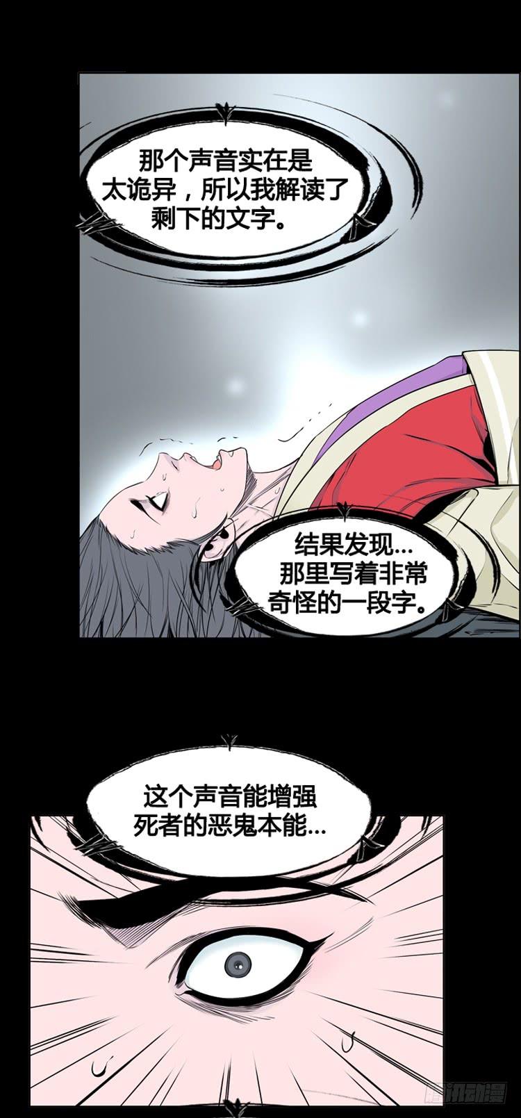 第319话人类化的可能性2-下-亡灵之王-TOYOU（第16张）