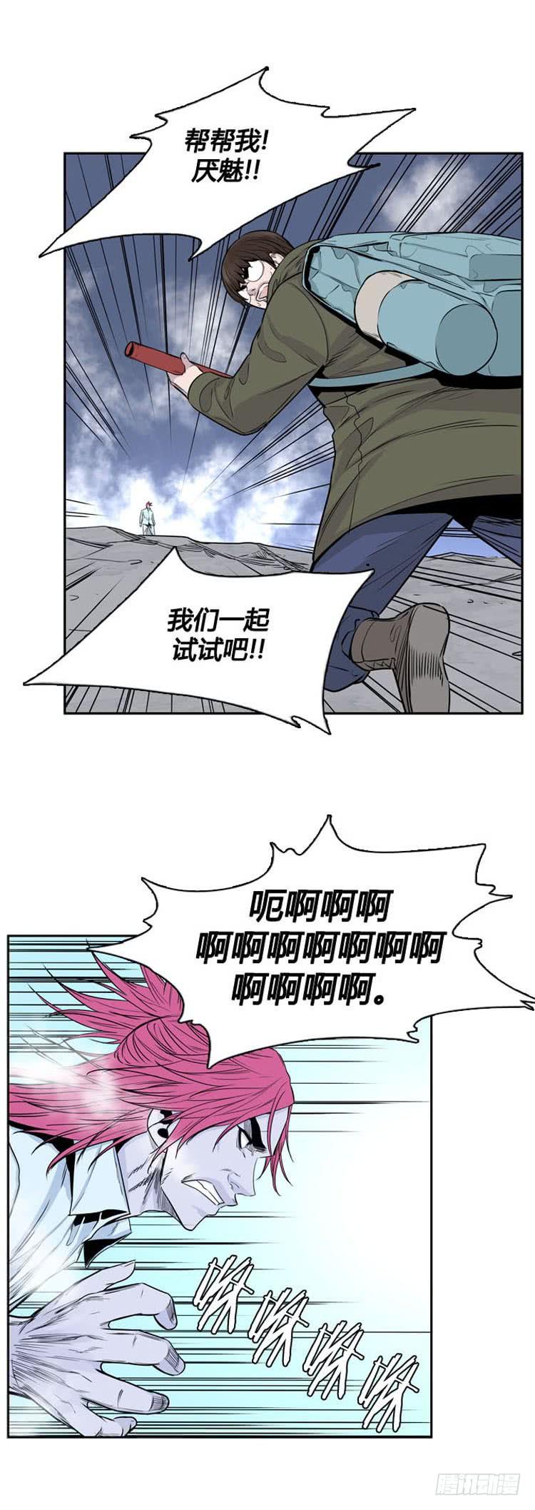 第319话人类化的可能性2-下-亡灵之王-TOYOU（第3张）
