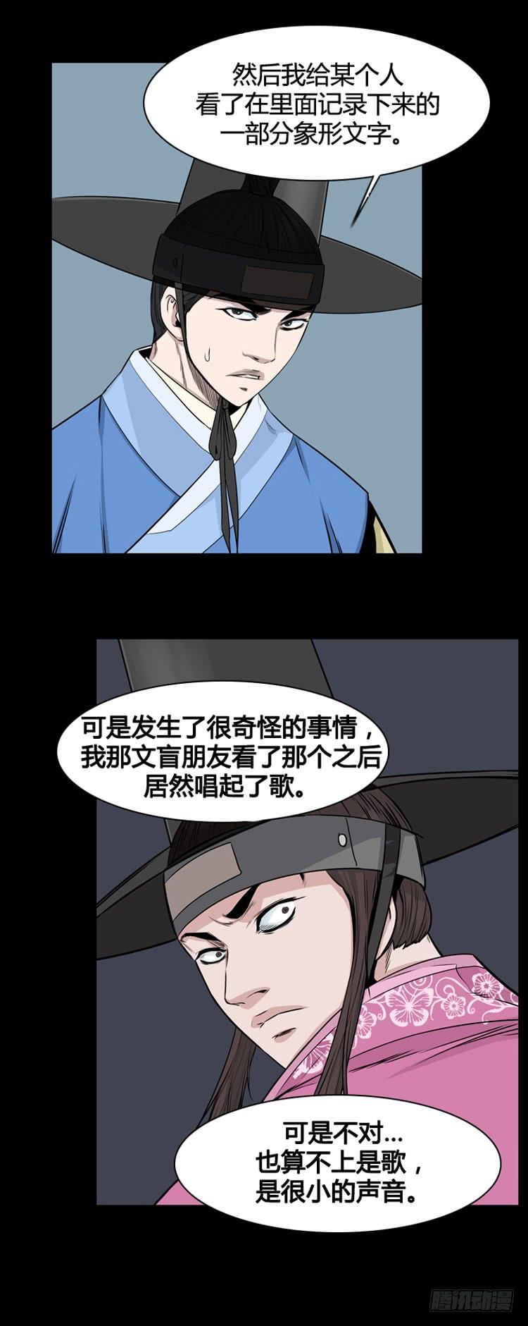 第319话人类化的可能性2-下-亡灵之王-TOYOU（第15张）