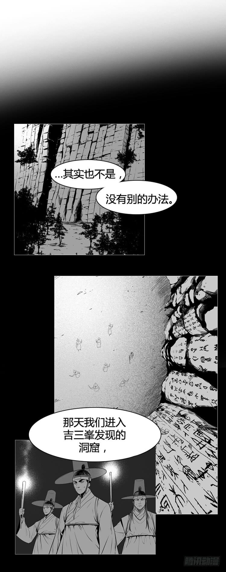 第319话人类化的可能性2-下-亡灵之王-TOYOU（第14张）