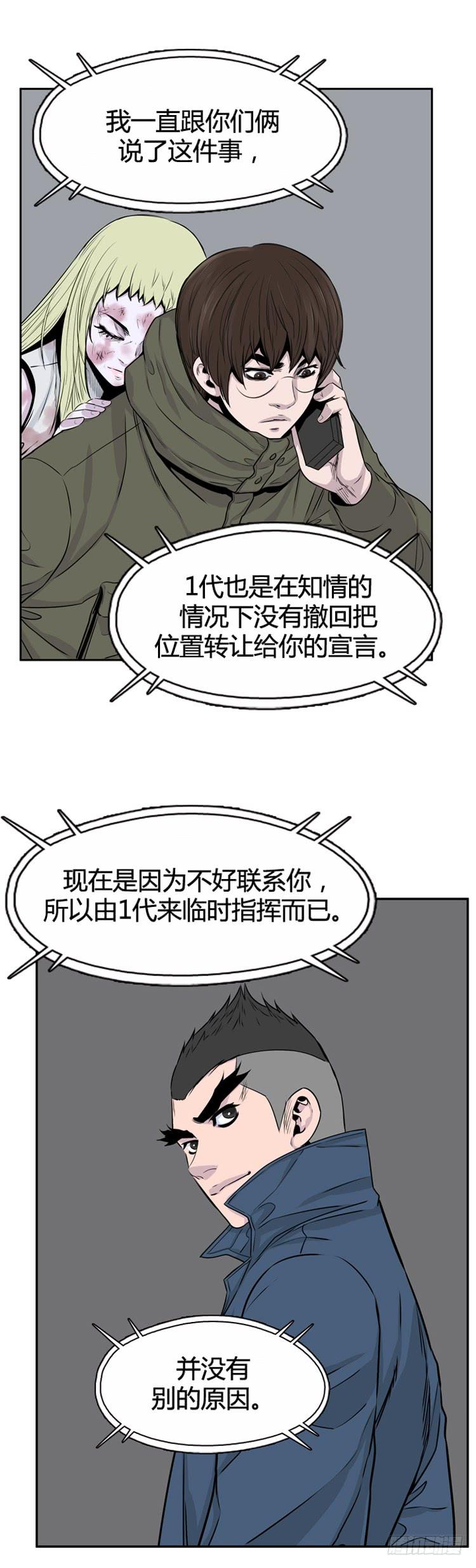 第320话人类化的可能性3-上-亡灵之王-TOYOU（第16张）