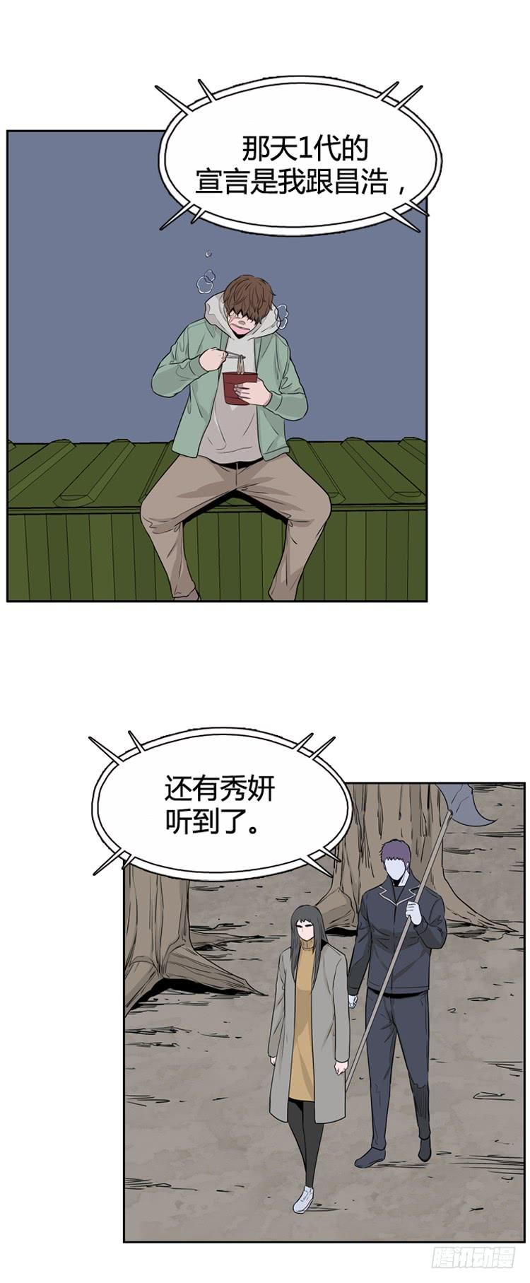 第320话人类化的可能性3-上-亡灵之王-TOYOU（第17张）