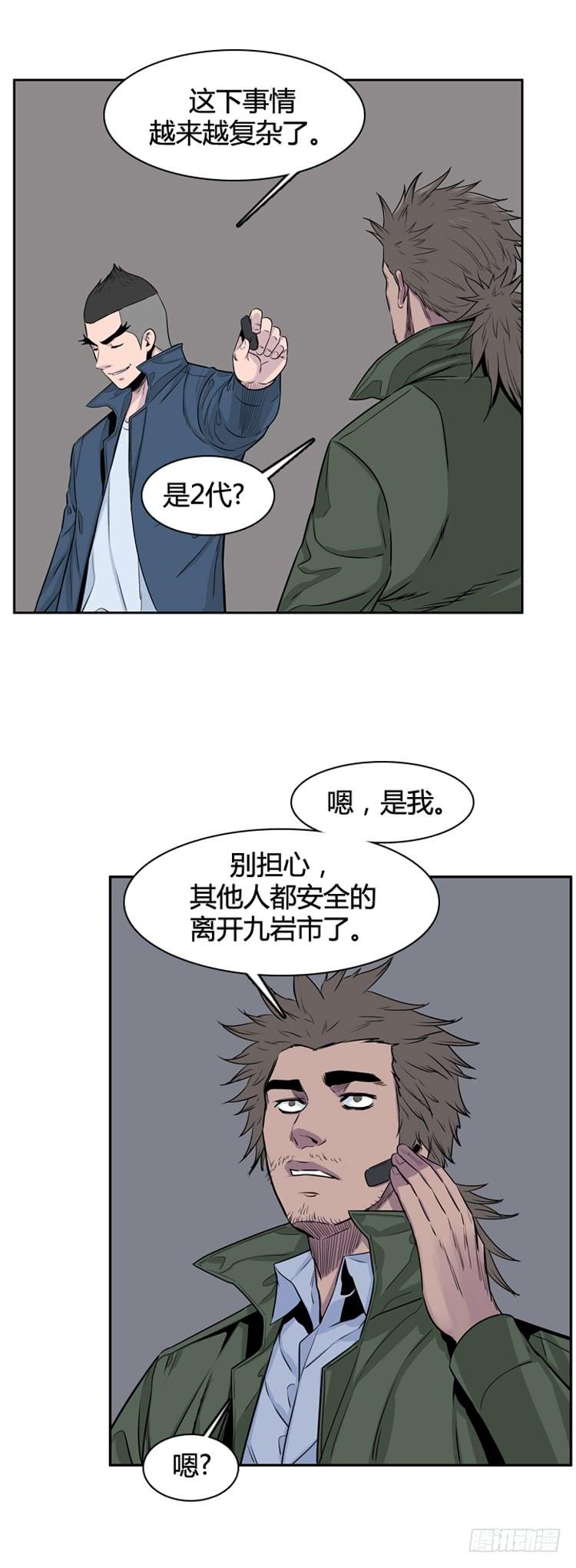 第320话人类化的可能性3-上-亡灵之王-TOYOU（第13张）