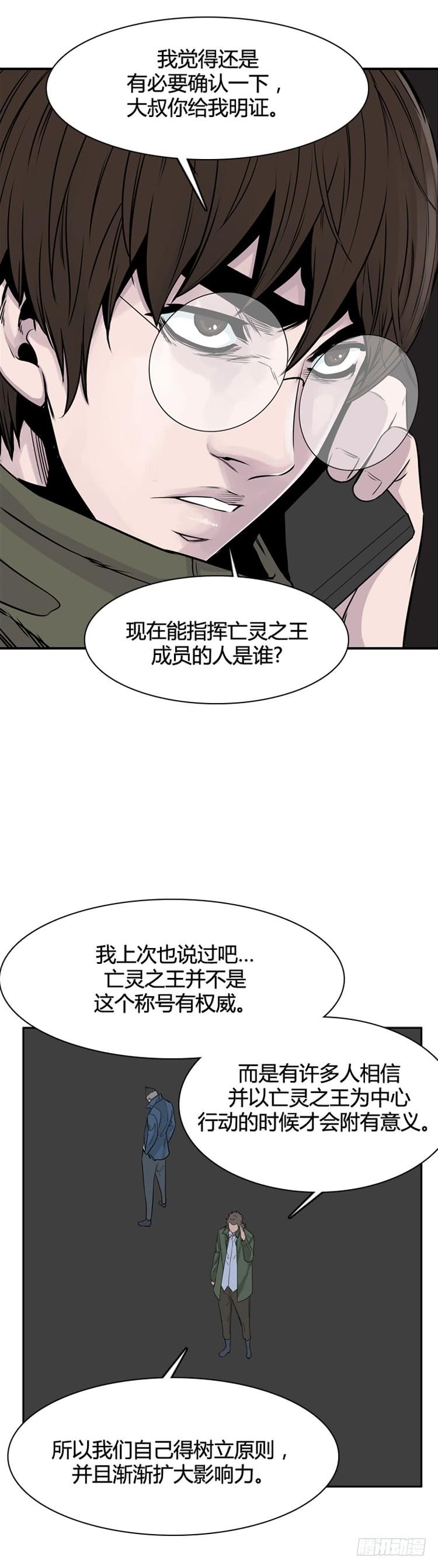 第320话人类化的可能性3-上-亡灵之王-TOYOU（第15张）
