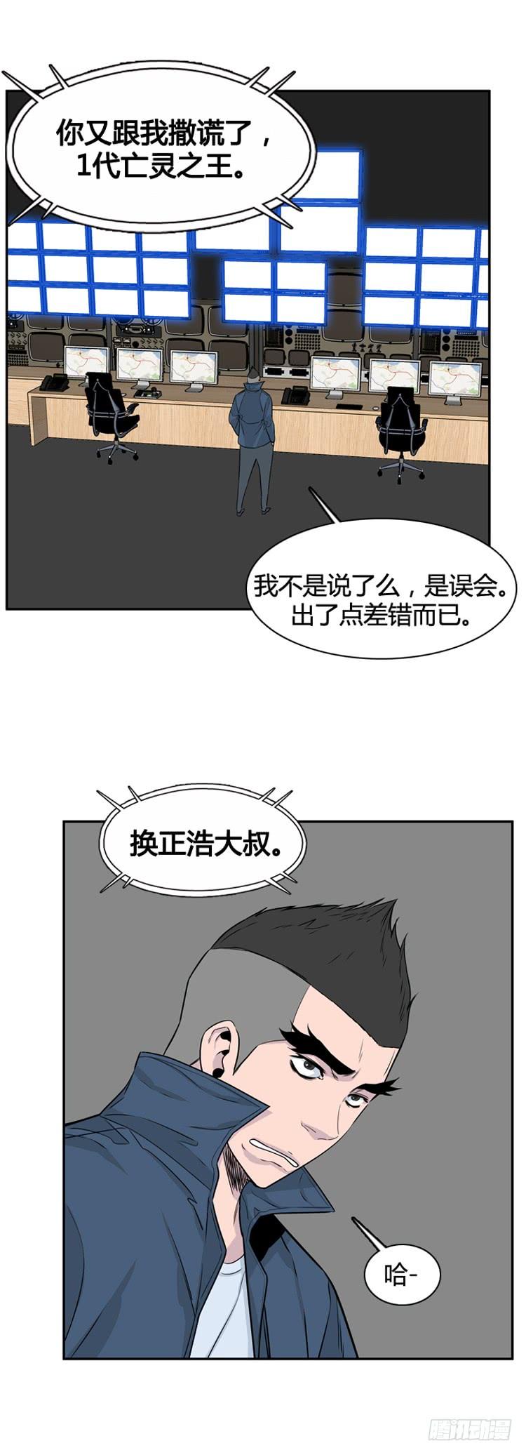 第320话人类化的可能性3-上-亡灵之王-TOYOU（第14张）