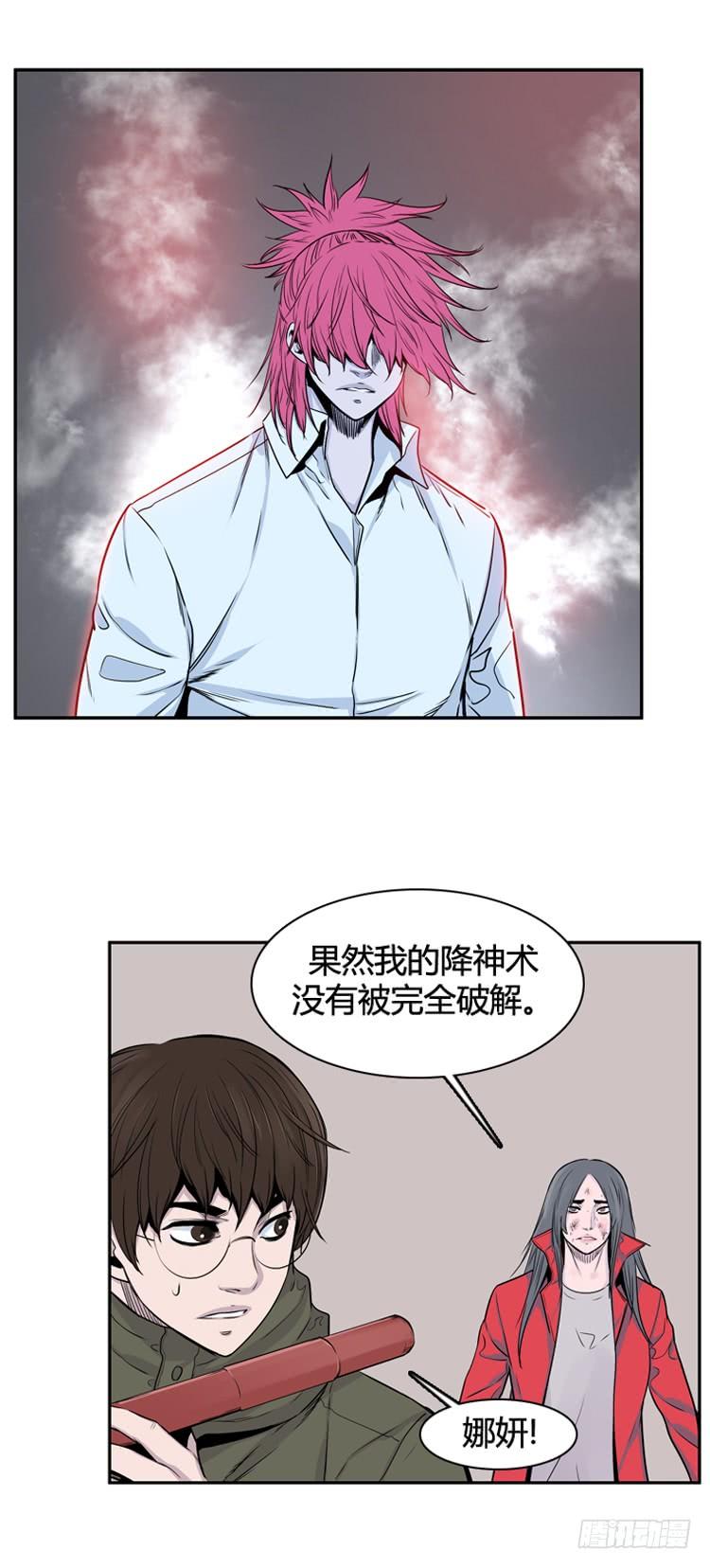 第320话人类化的可能性3-上-亡灵之王-TOYOU（第3张）