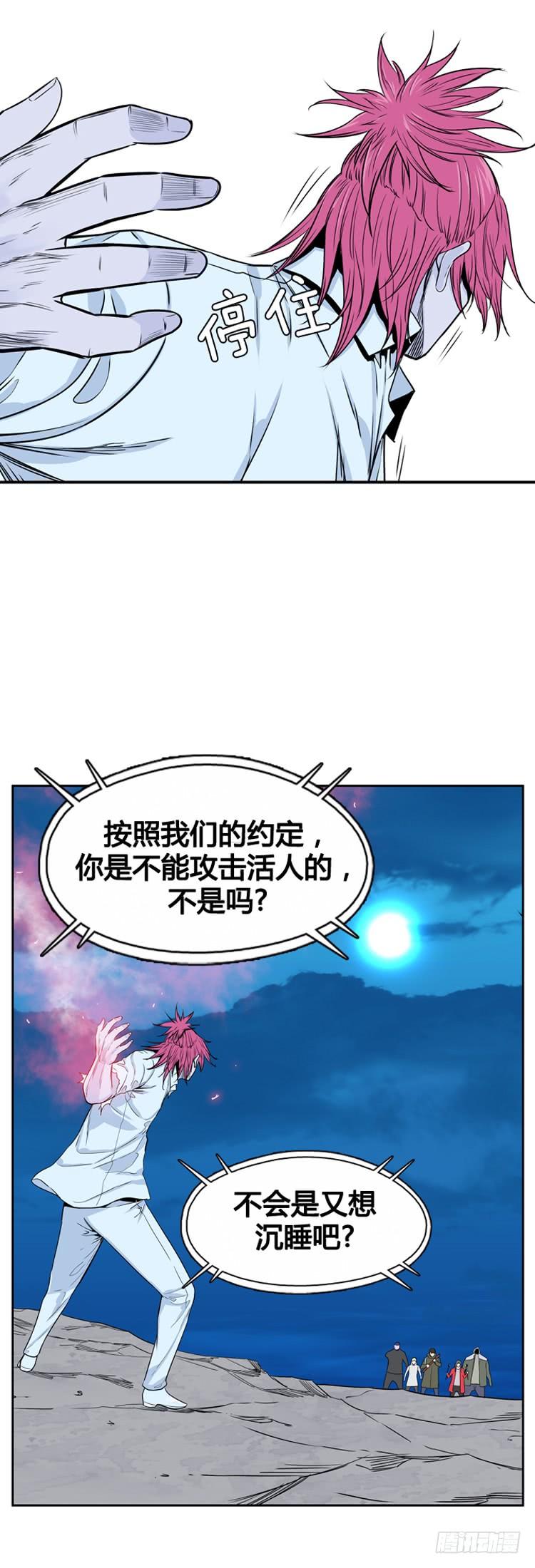 第320话人类化的可能性3-上-亡灵之王-TOYOU（第10张）