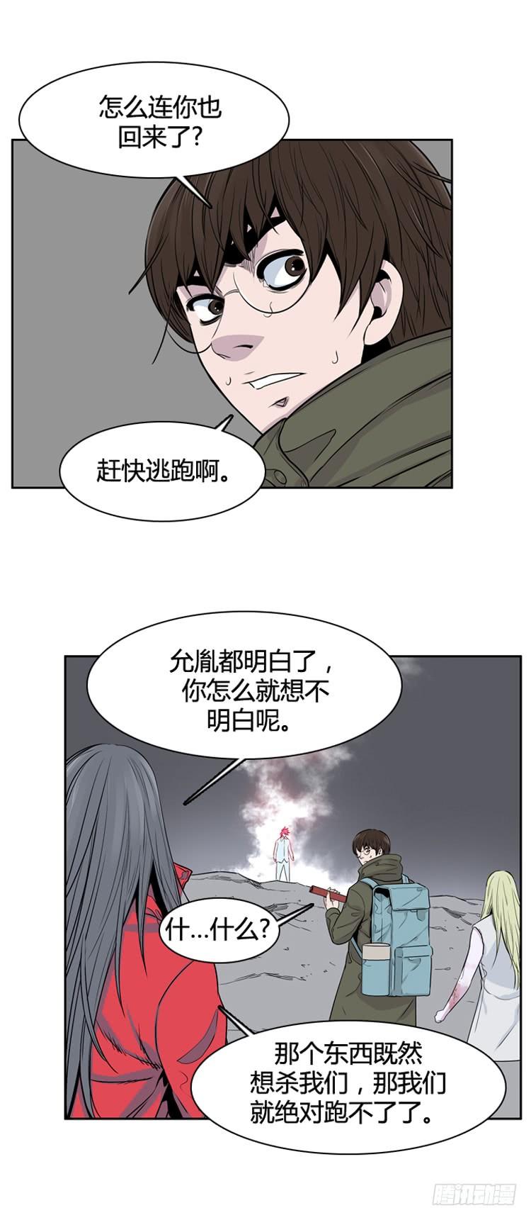 第320话人类化的可能性3-上-亡灵之王-TOYOU（第4张）