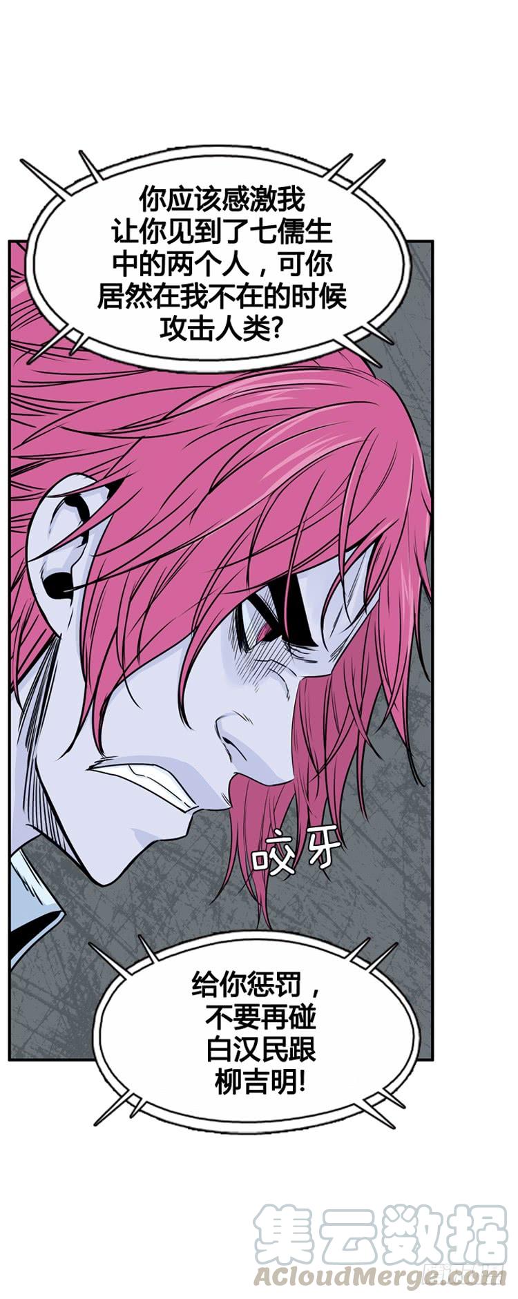 第320话人类化的可能性3-上-亡灵之王-TOYOU（第11张）