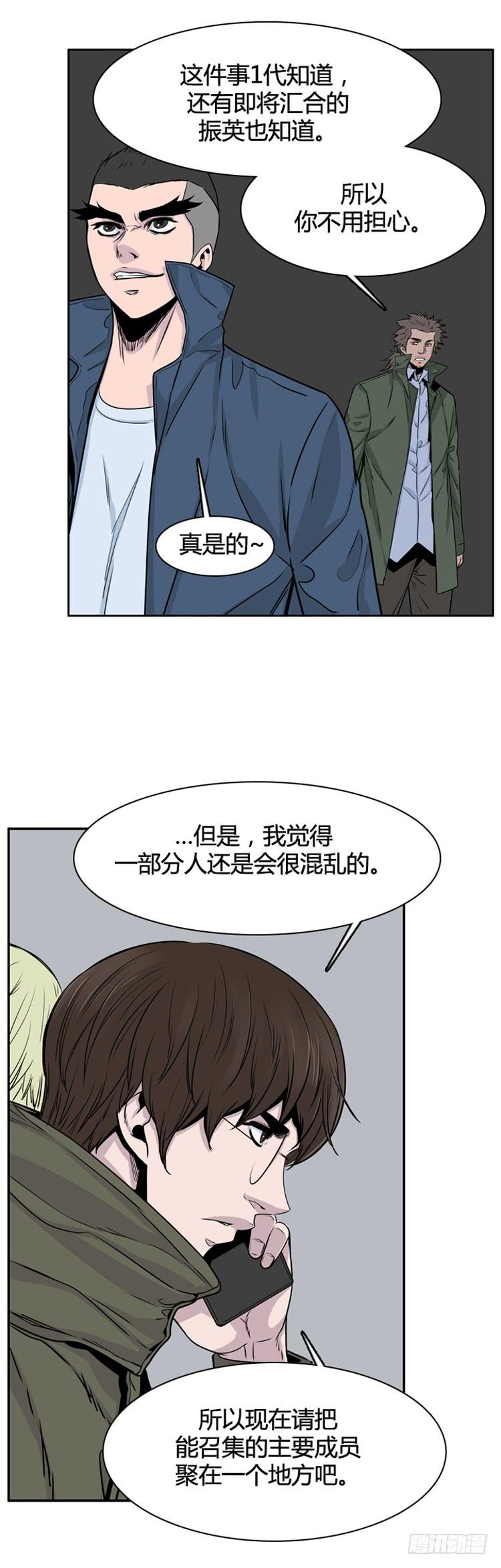 第320话人类化的可能性3-上-亡灵之王-TOYOU（第19张）