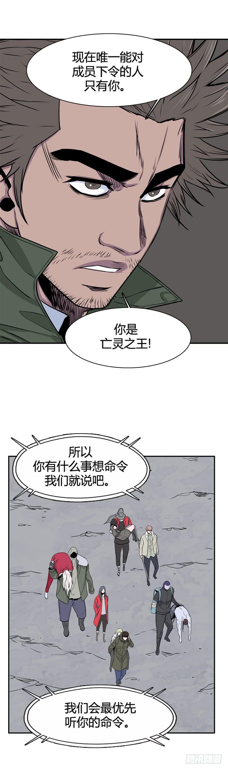 第320话人类化的可能性3-上-亡灵之王-TOYOU（第18张）