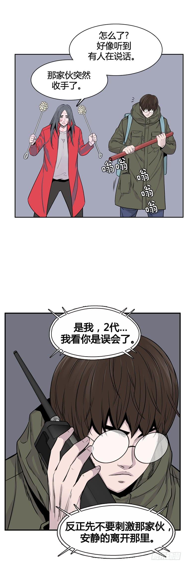 第320话人类化的可能性3-上-亡灵之王-TOYOU（第12张）