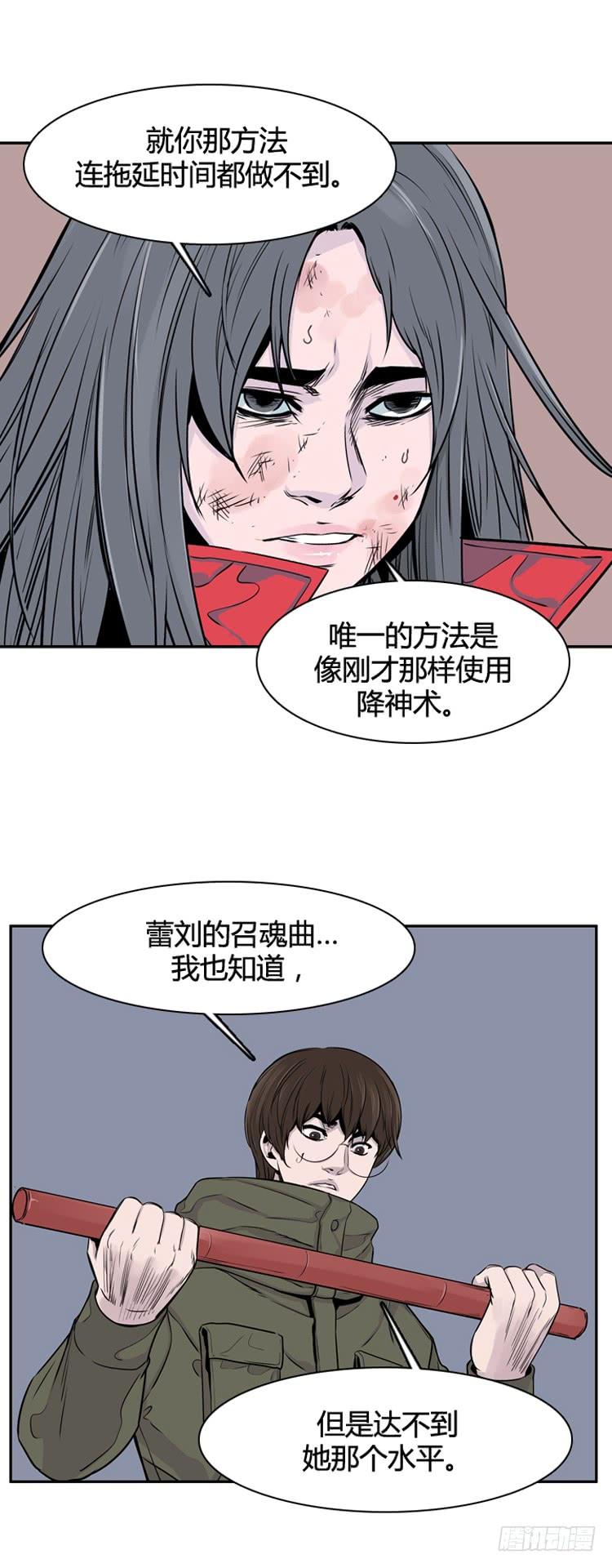 第320话人类化的可能性3-上-亡灵之王-TOYOU（第5张）