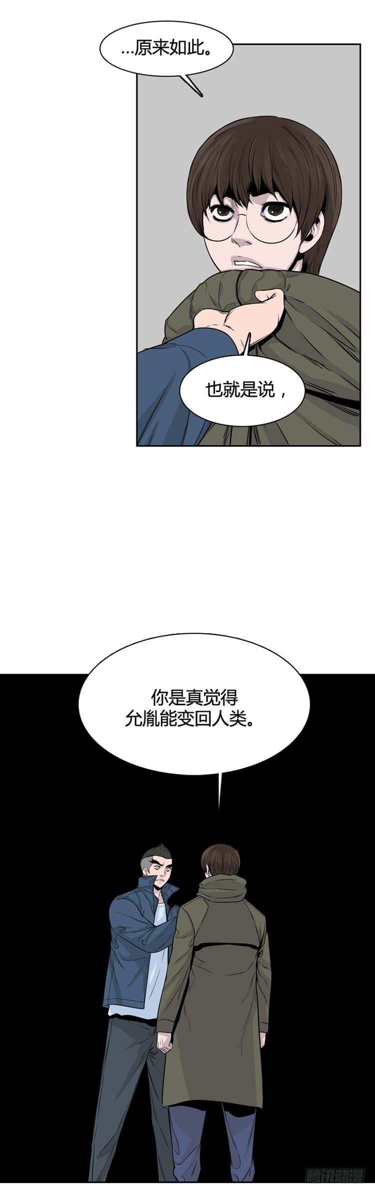 第321话人类化的可能性3-下-亡灵之王-TOYOU（第20张）