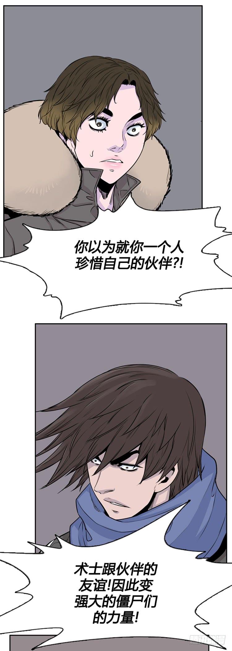第321话人类化的可能性3-下-亡灵之王-TOYOU（第17张）