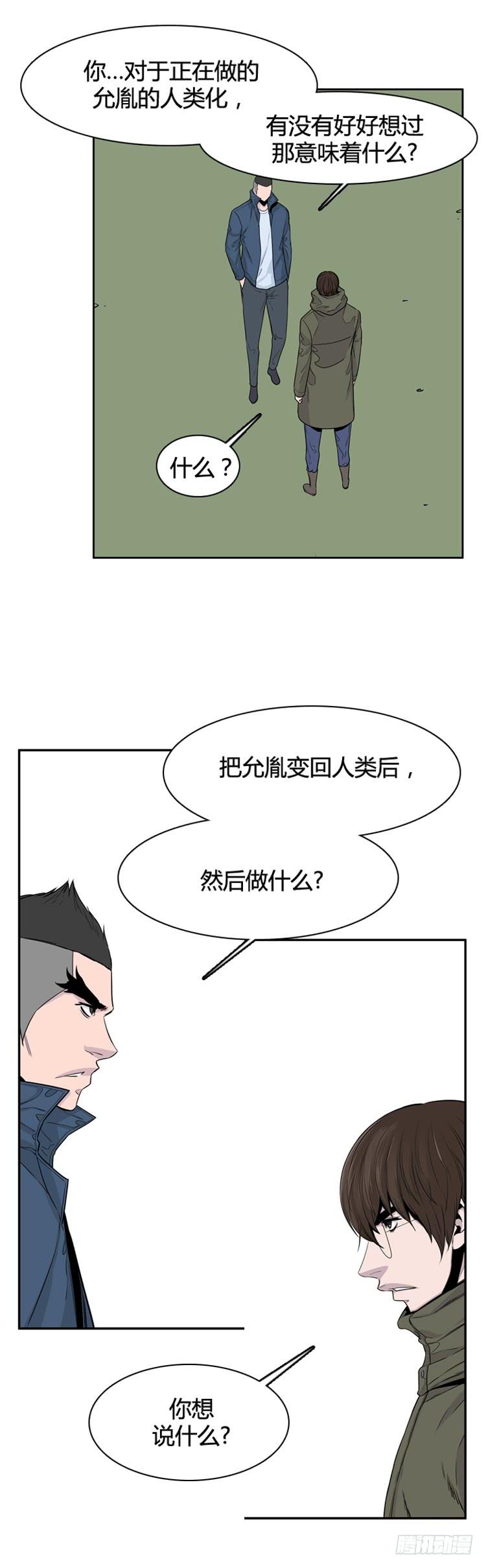 第321话人类化的可能性3-下-亡灵之王-TOYOU（第14张）