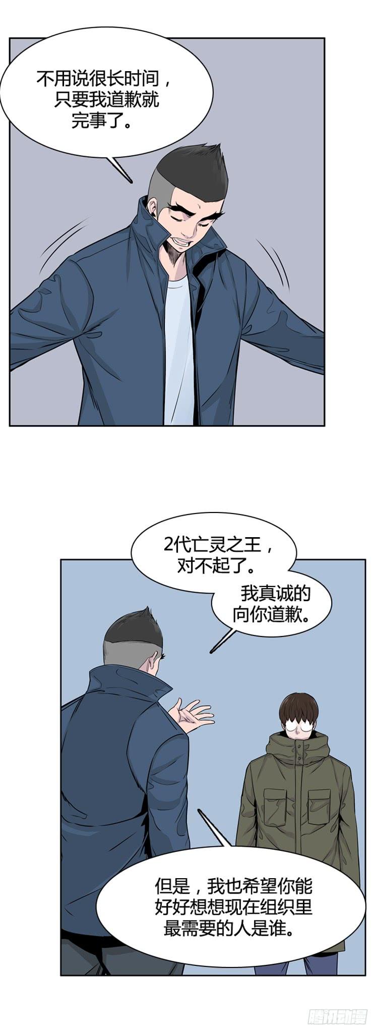 第321话人类化的可能性3-下-亡灵之王-TOYOU（第8张）