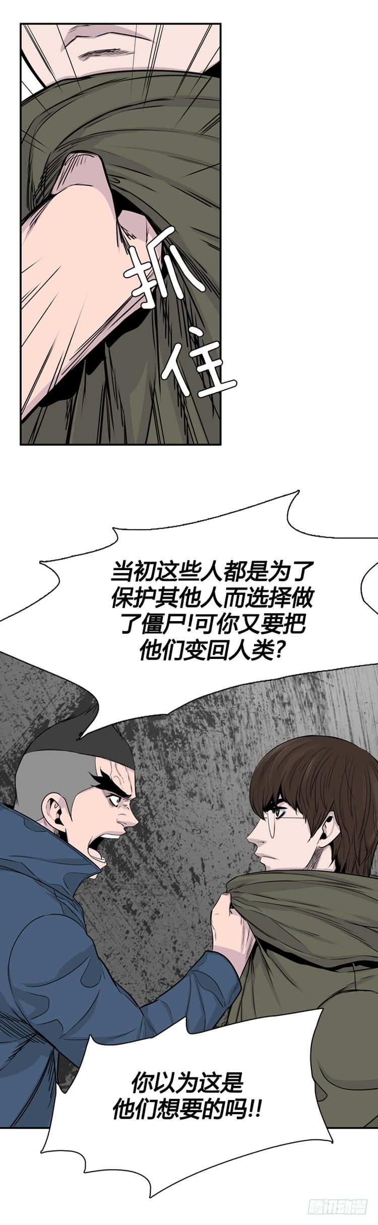 第321话人类化的可能性3-下-亡灵之王-TOYOU（第19张）