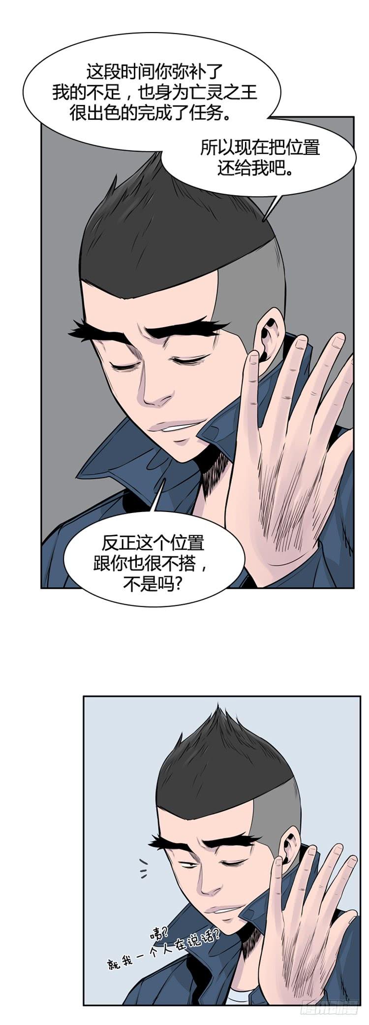 第321话人类化的可能性3-下-亡灵之王-TOYOU（第9张）