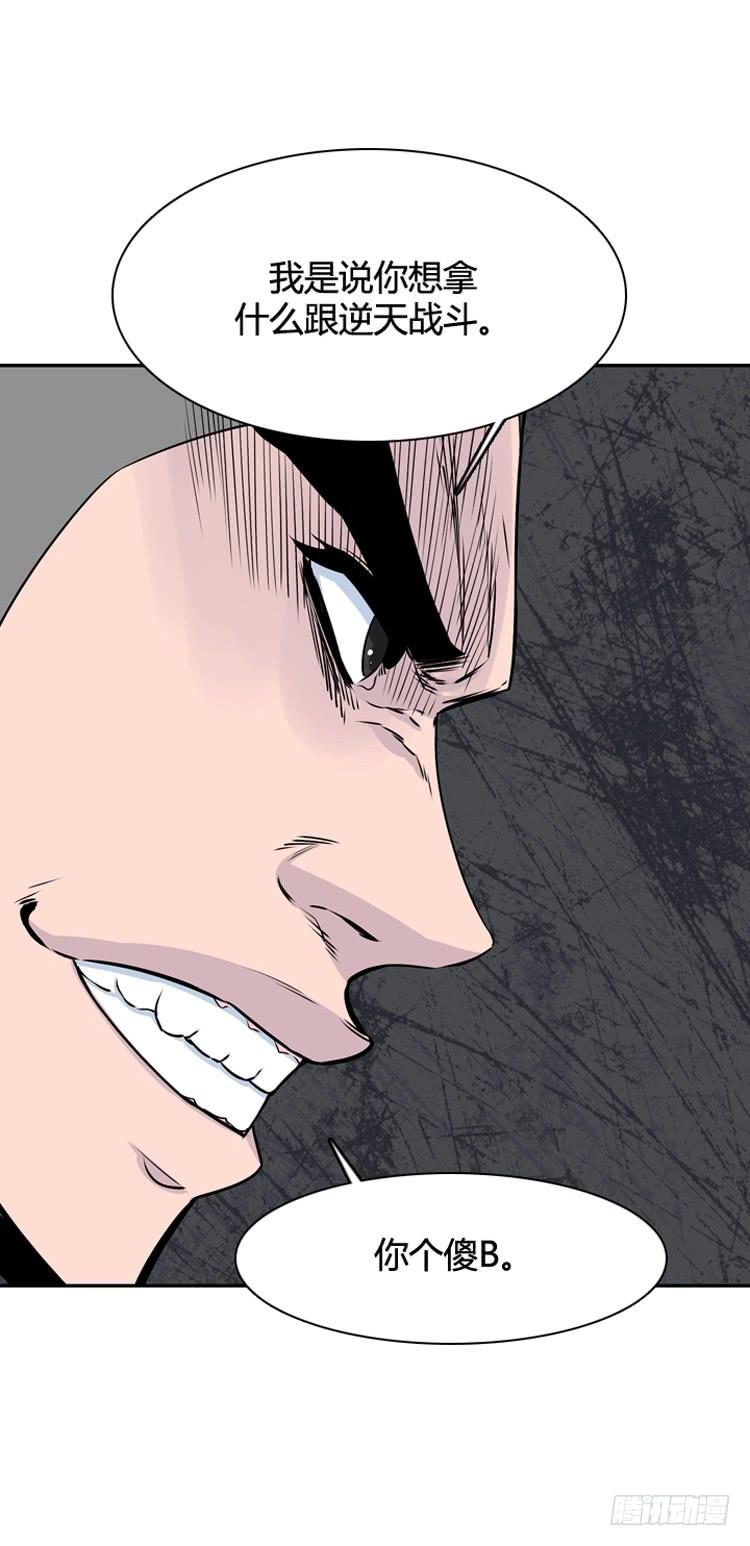 第321话人类化的可能性3-下-亡灵之王-TOYOU（第15张）