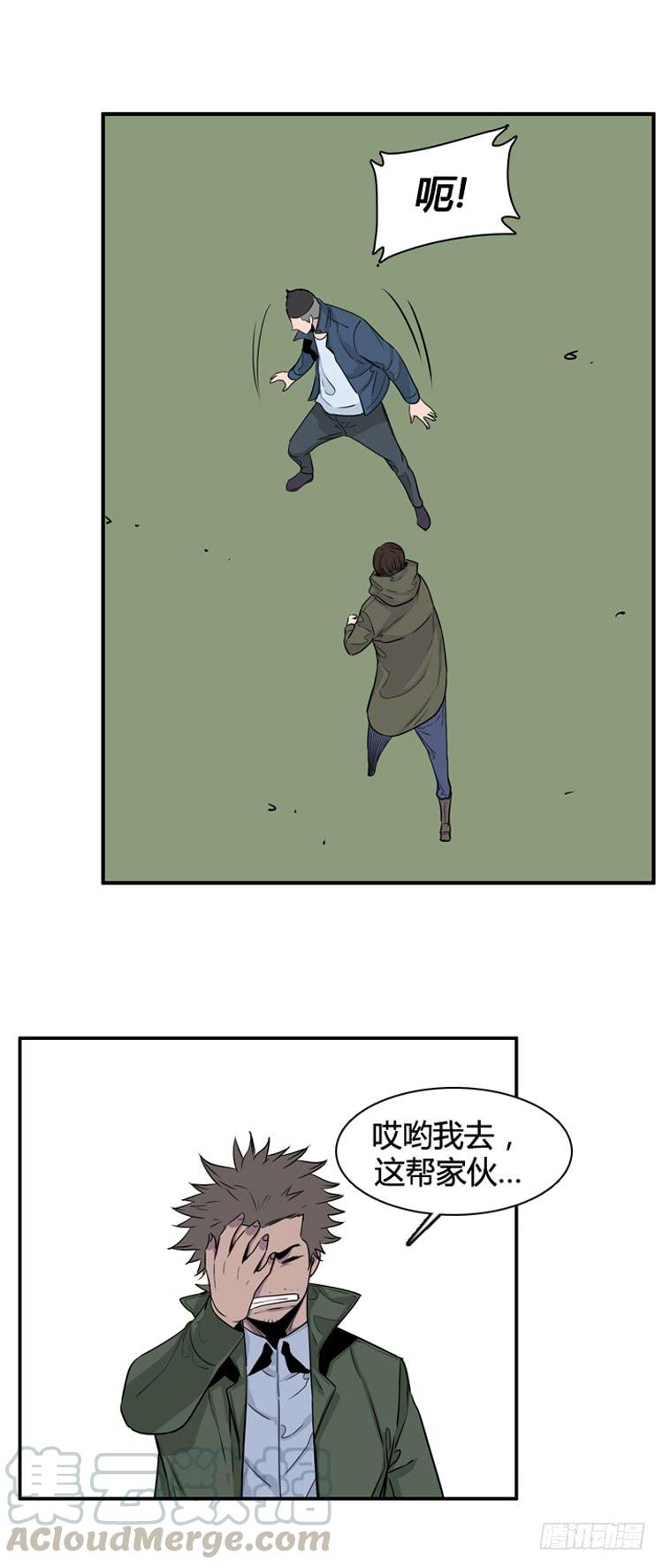 第321话人类化的可能性3-下-亡灵之王-TOYOU（第11张）