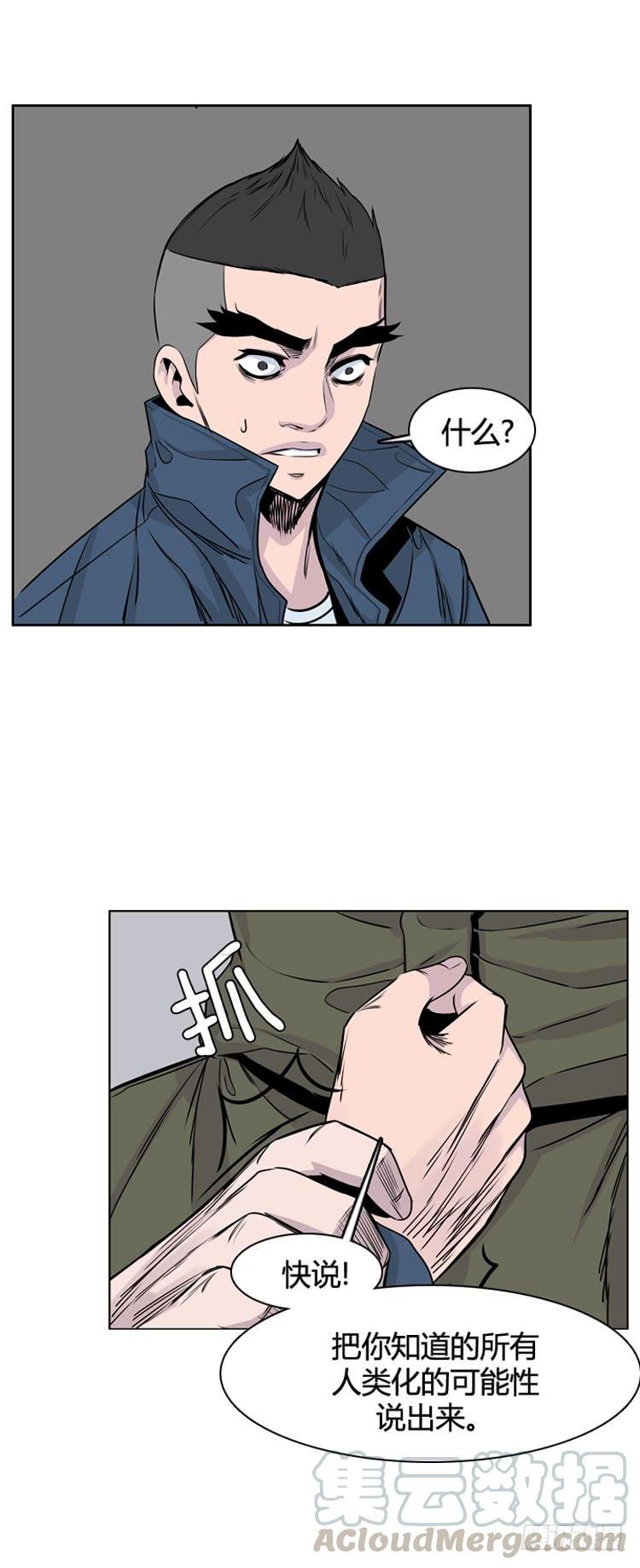 第321话人类化的可能性3-下-亡灵之王-TOYOU（第21张）