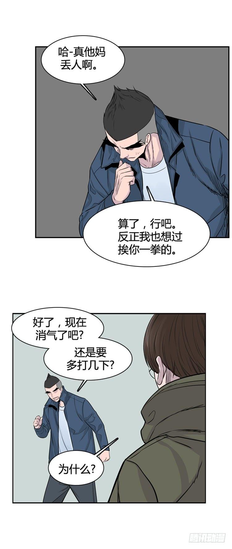 第321话人类化的可能性3-下-亡灵之王-TOYOU（第12张）