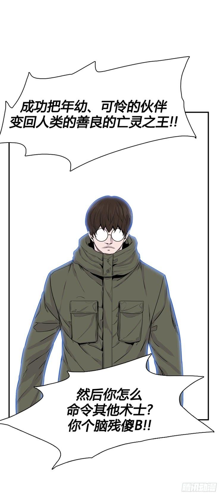 第321话人类化的可能性3-下-亡灵之王-TOYOU（第16张）