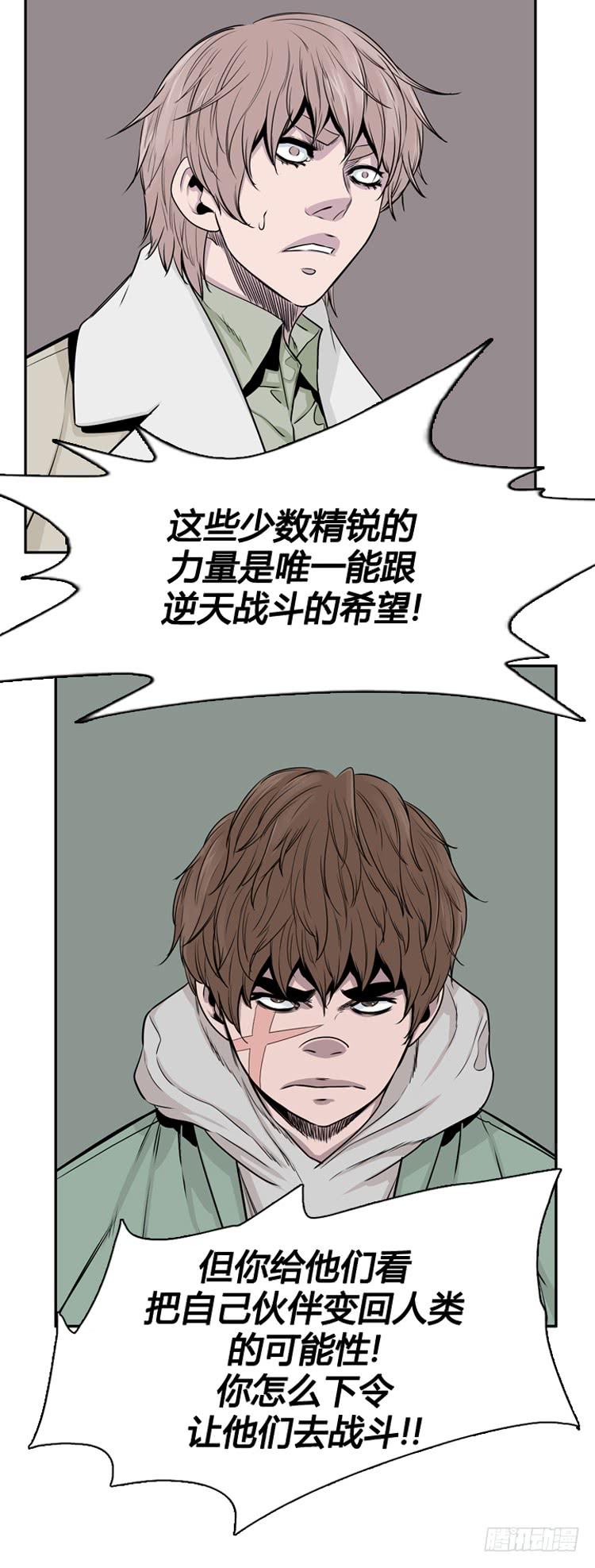第321话人类化的可能性3-下-亡灵之王-TOYOU（第18张）
