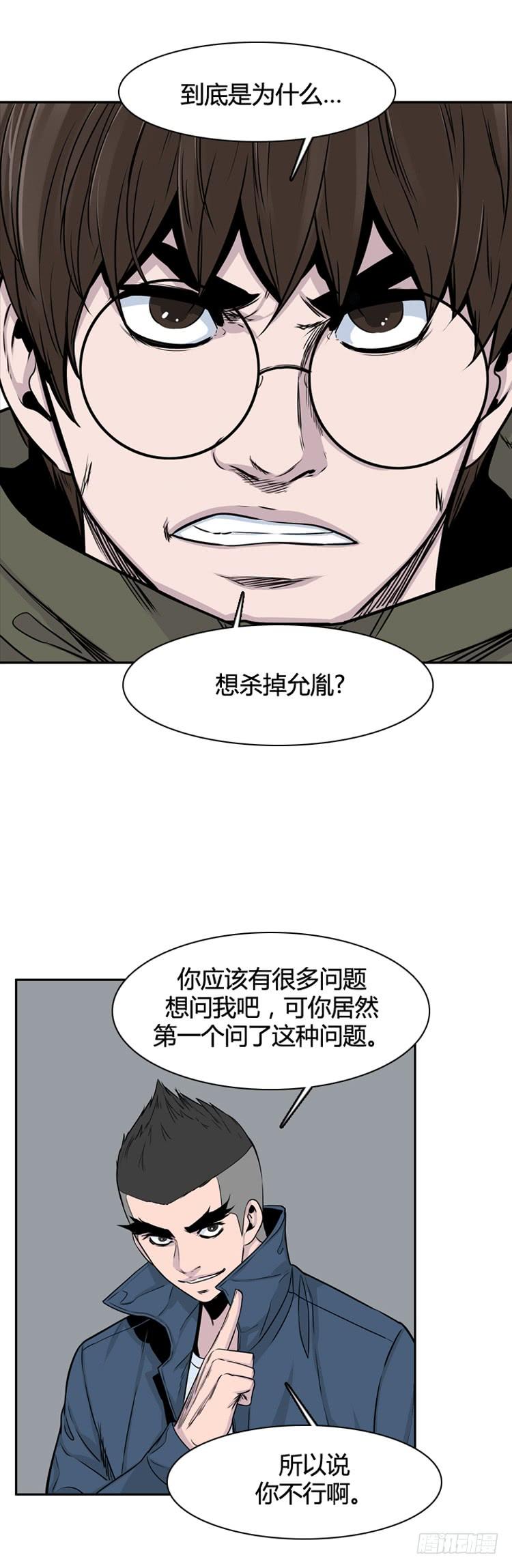 第321话人类化的可能性3-下-亡灵之王-TOYOU（第13张）
