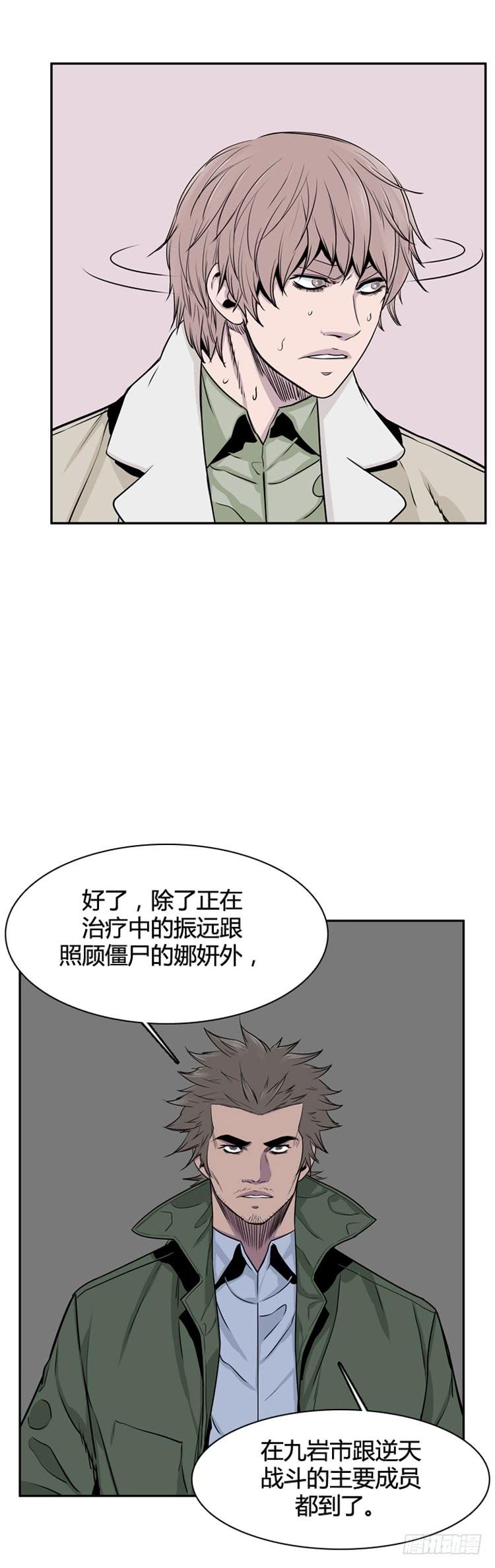 第321话人类化的可能性3-下-亡灵之王-TOYOU（第7张）