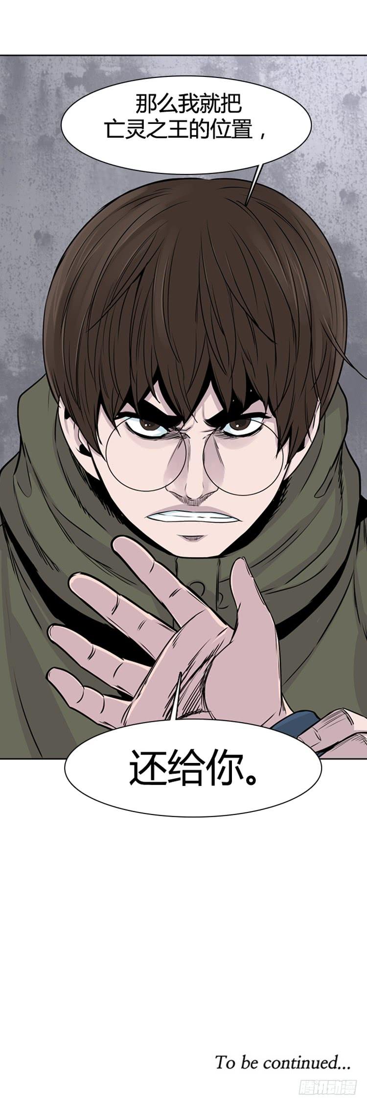 第321话人类化的可能性3-下-亡灵之王-TOYOU（第22张）