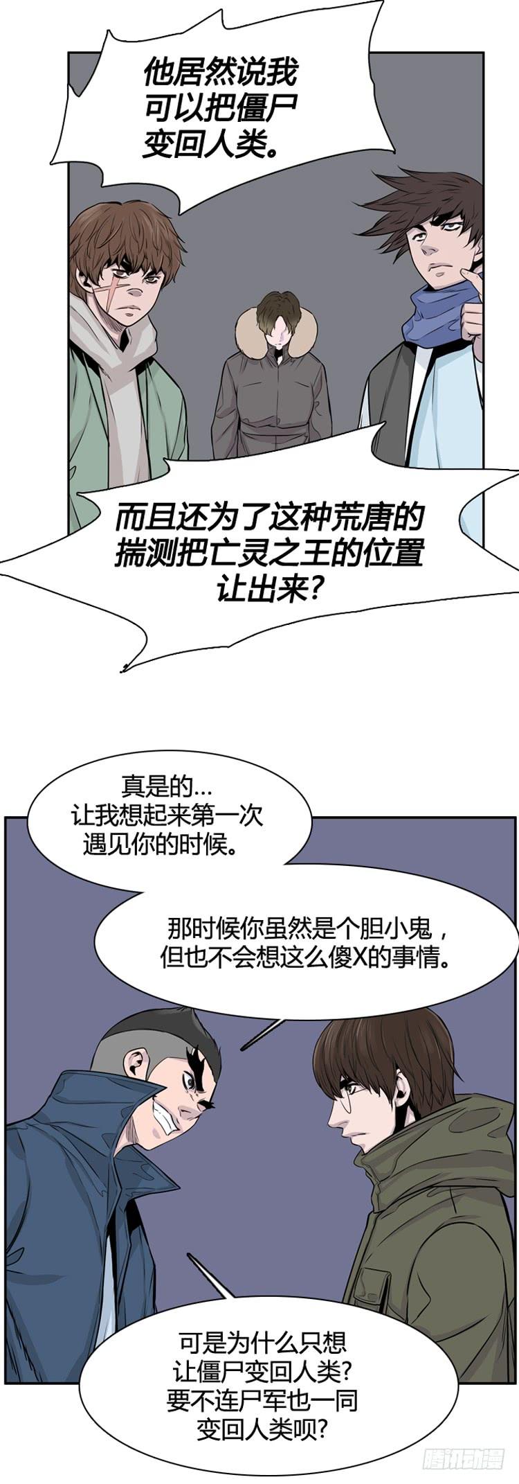 第322话人类化的可能性4-上-亡灵之王-TOYOU（第9张）