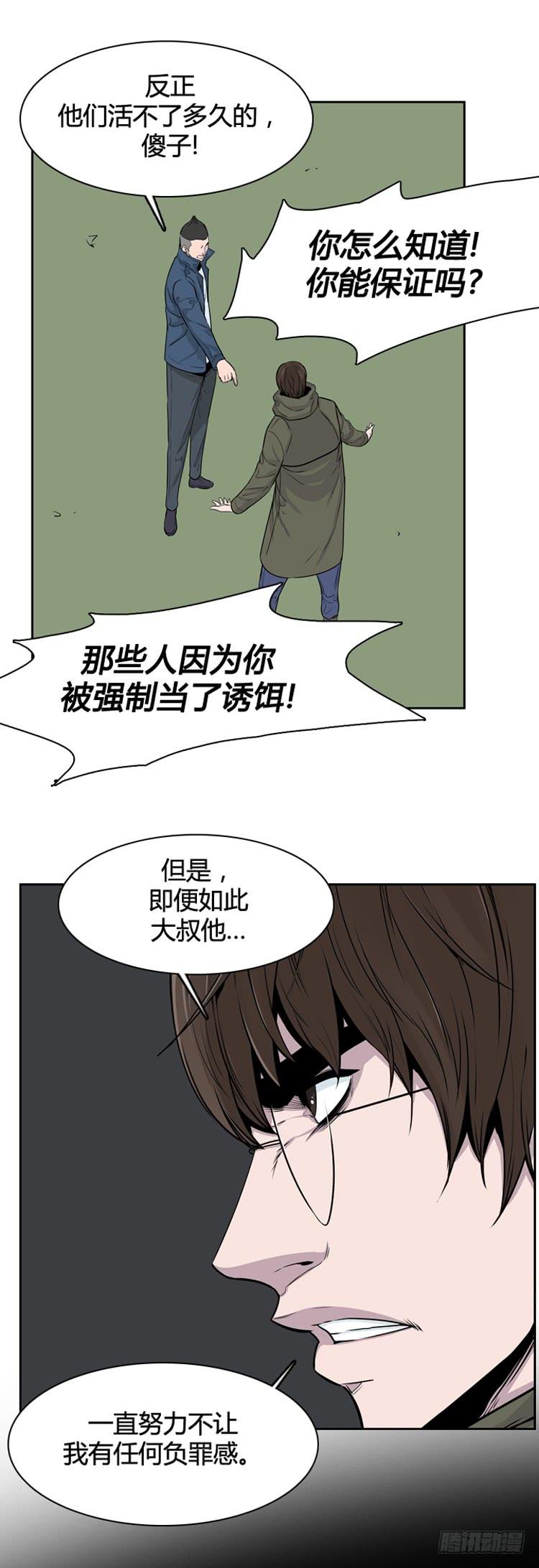 第322话人类化的可能性4-上-亡灵之王-TOYOU（第20张）
