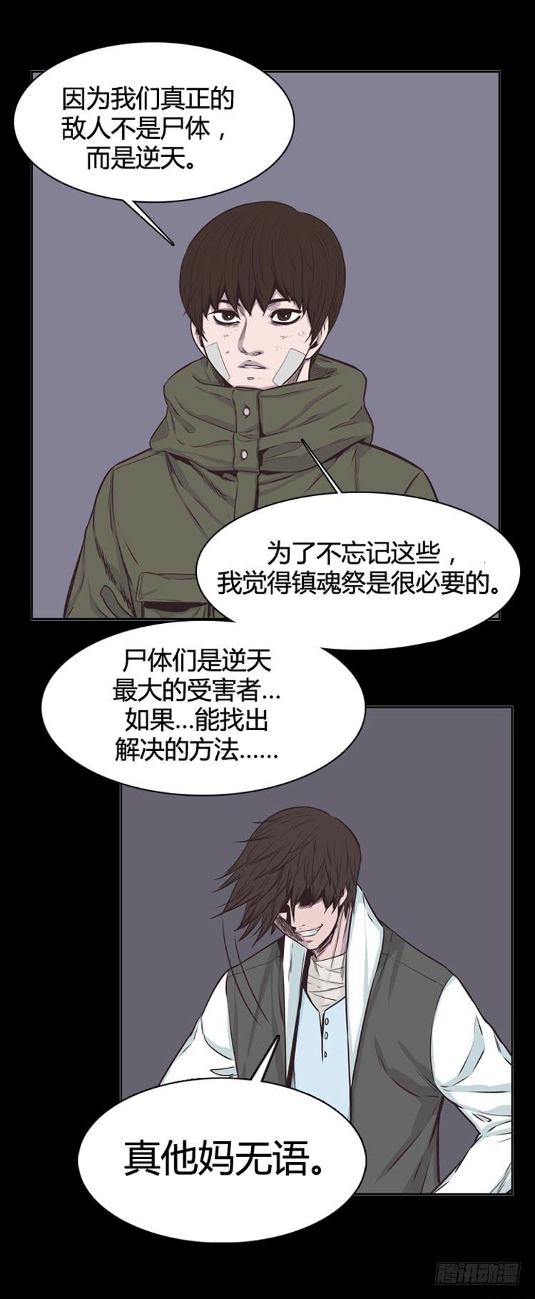 第322话人类化的可能性4-上-亡灵之王-TOYOU（第16张）
