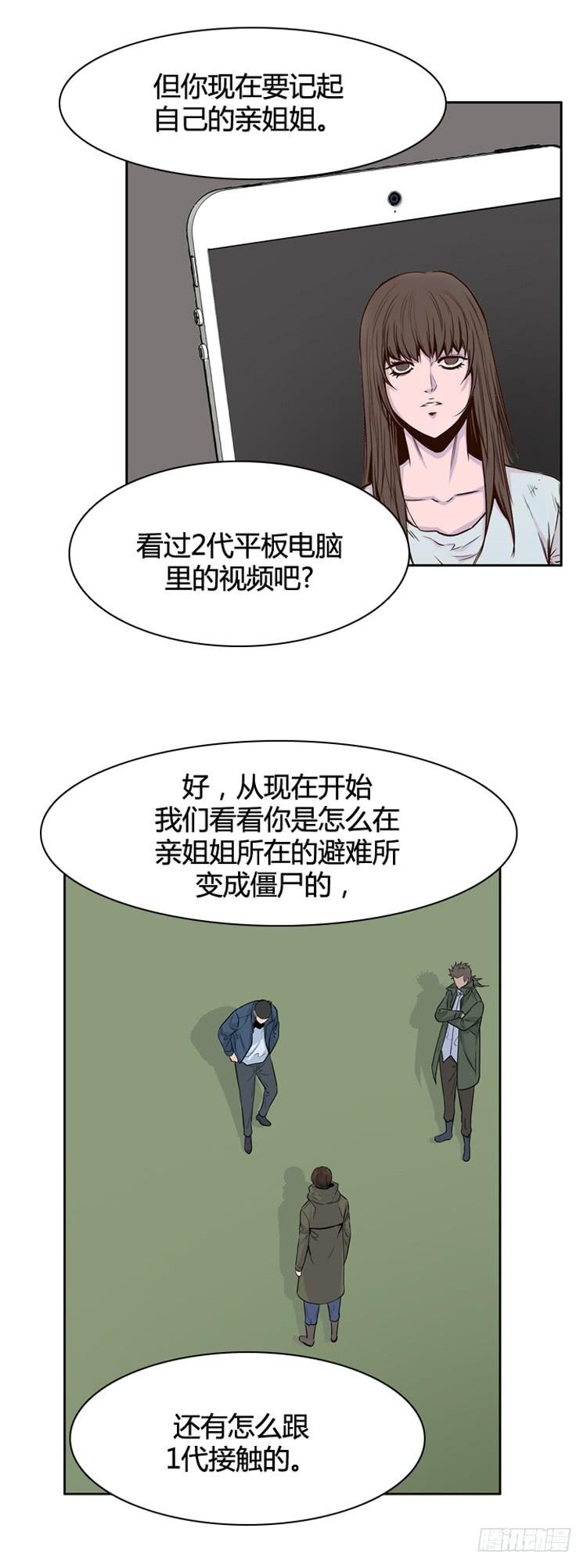 第322话人类化的可能性4-上-亡灵之王-TOYOU（第7张）