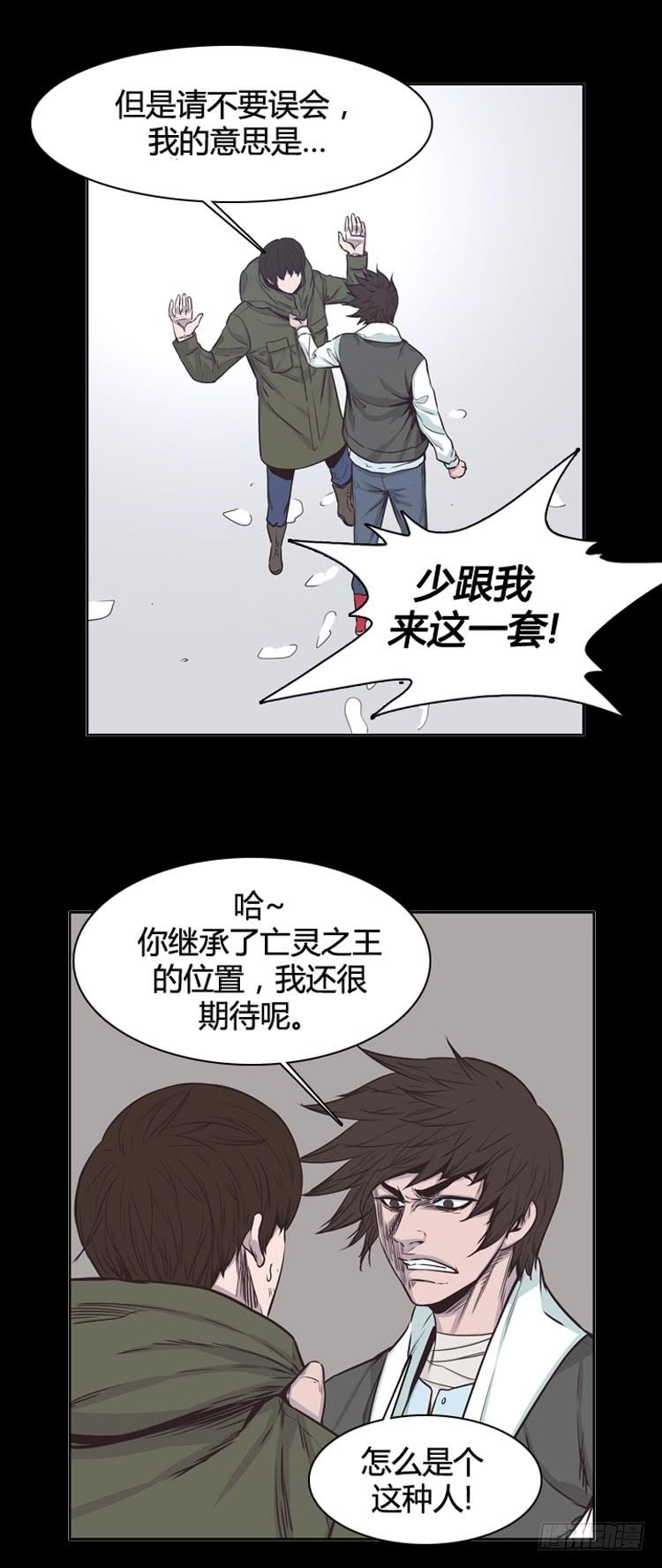 第322话人类化的可能性4-上-亡灵之王-TOYOU（第13张）