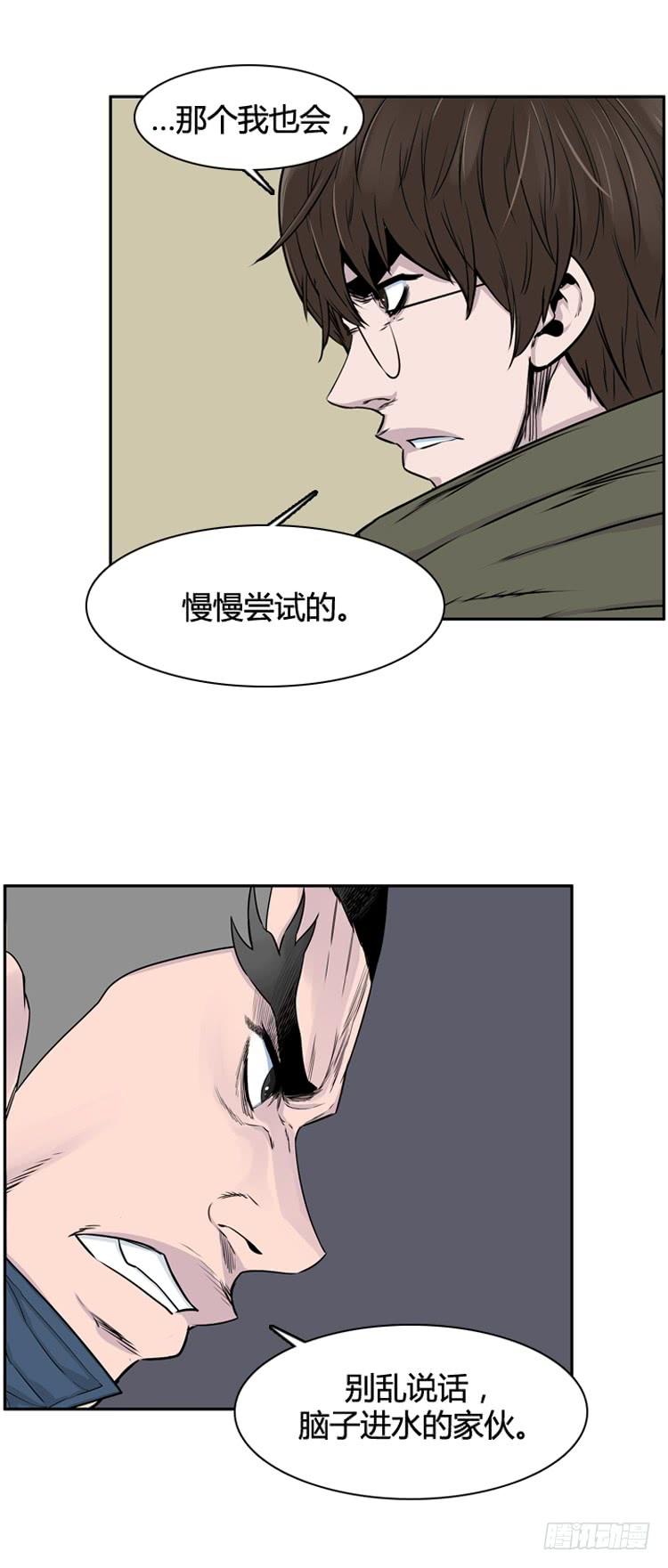 第322话人类化的可能性4-上-亡灵之王-TOYOU（第10张）