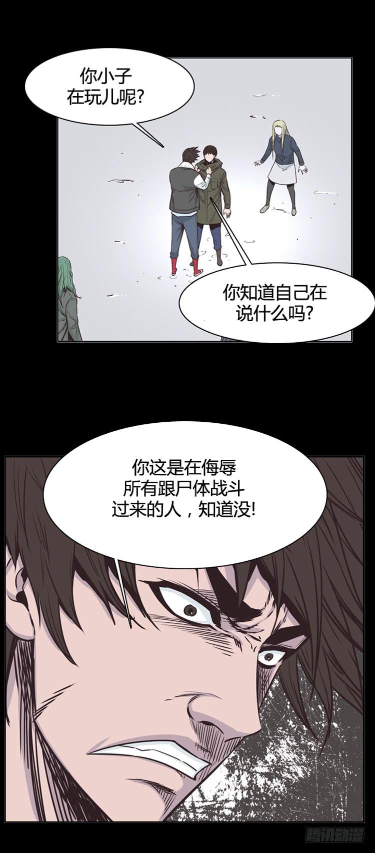 第322话人类化的可能性4-上-亡灵之王-TOYOU（第12张）