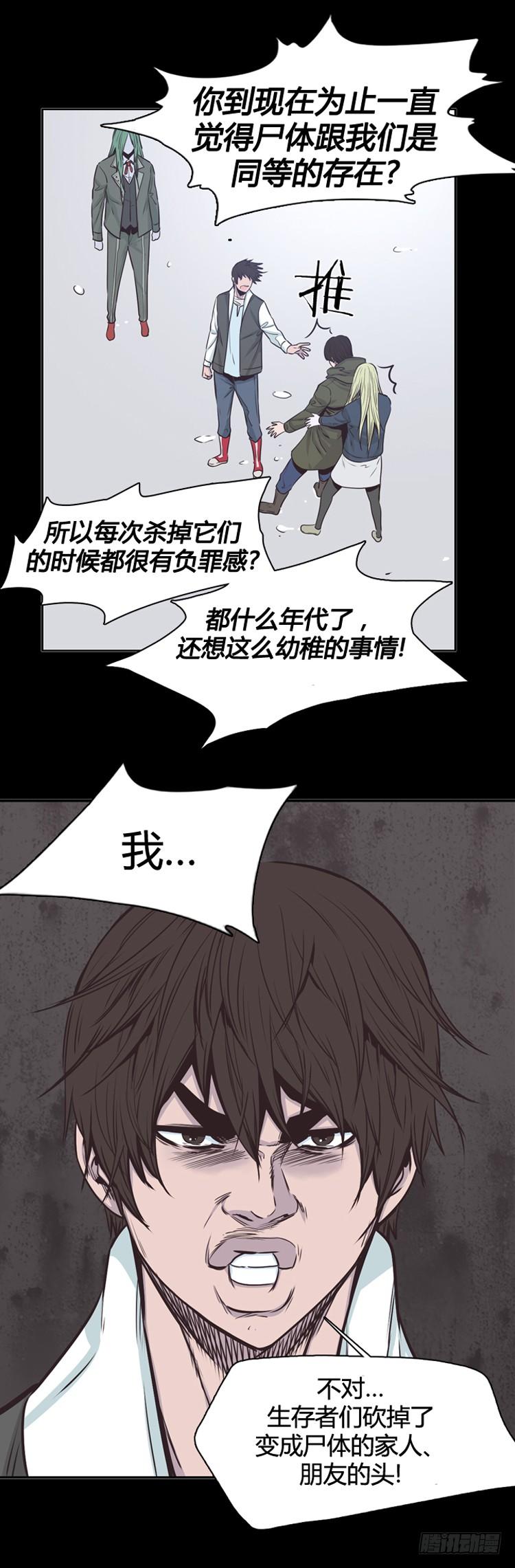 第322话人类化的可能性4-上-亡灵之王-TOYOU（第14张）